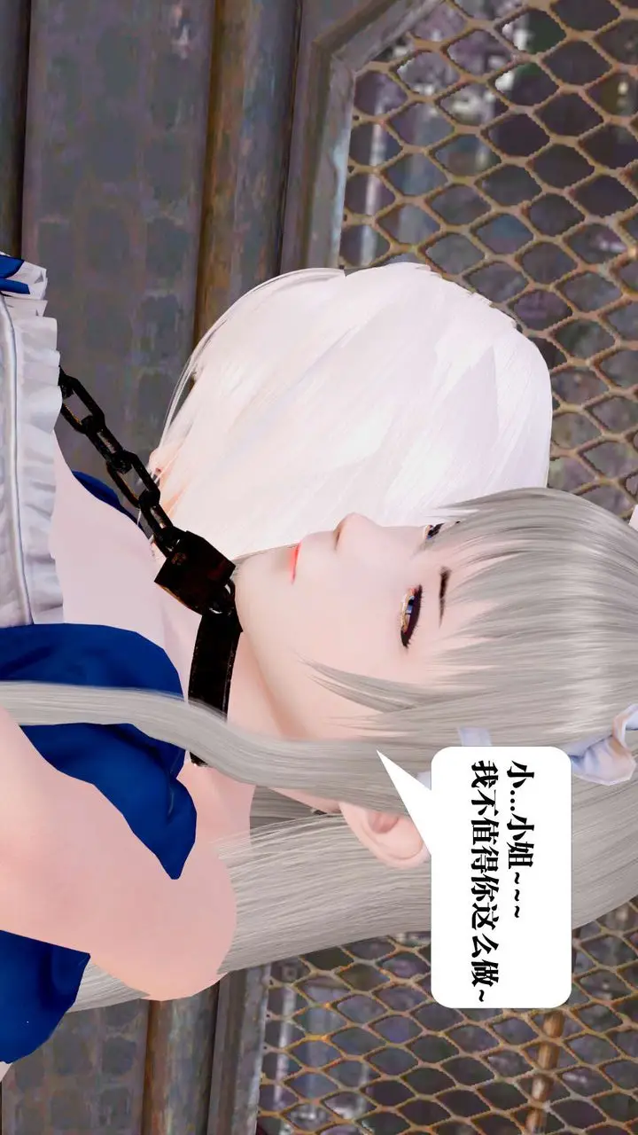 漫画《[3D]御女伏魔战记》第27话第73张图