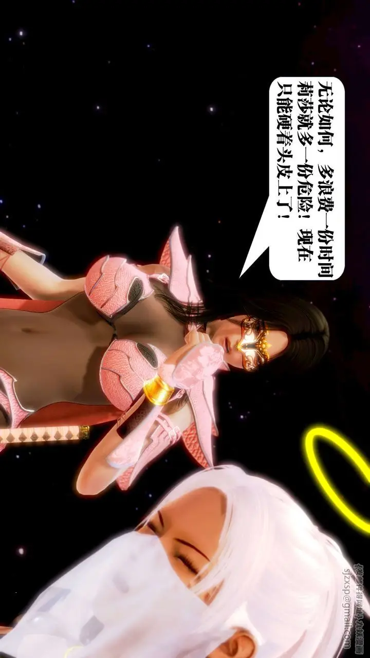 漫画《[3D]御女伏魔战记》第12话第122张图