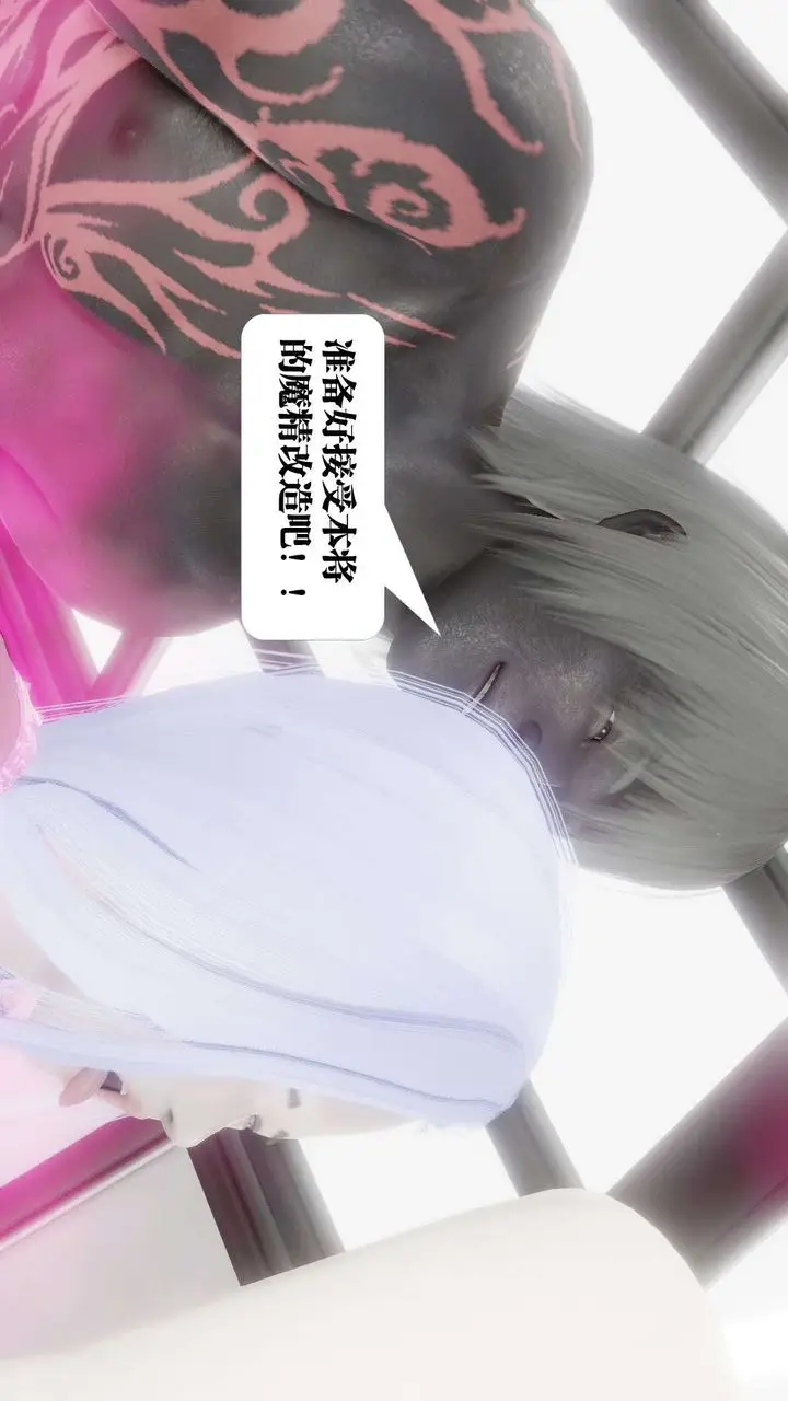 漫画《[3D]御女伏魔战记》第53话第13张图