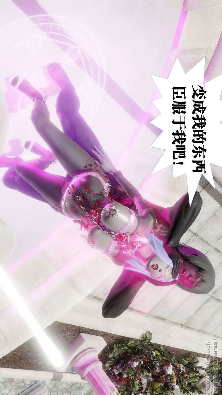 漫画《[3D]御女伏魔战记》第53话第15张图