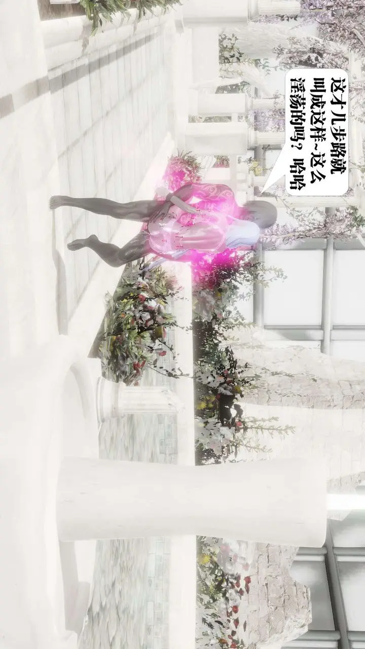 漫画《[3D]御女伏魔战记》第53话第8张图