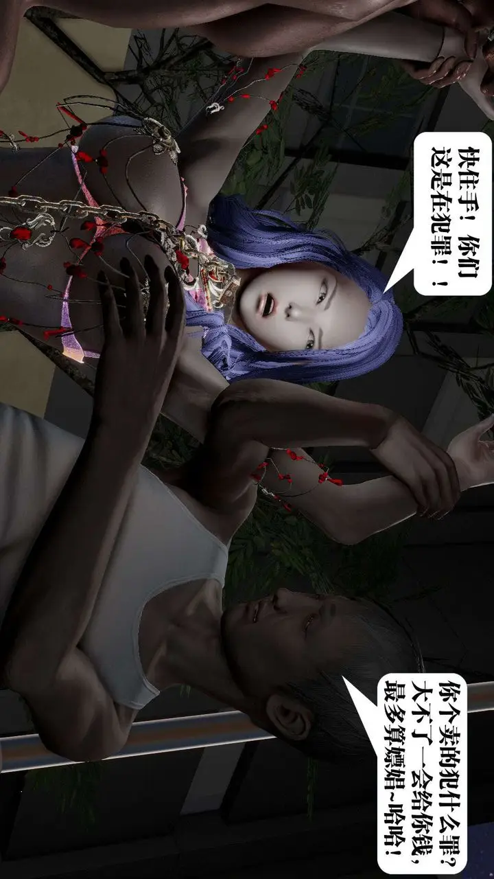 漫画《[3D]御女伏魔战记》第53话第81张图