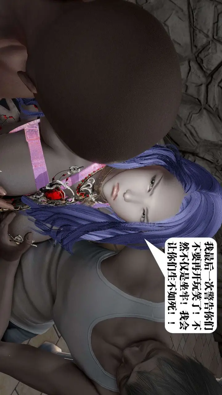 漫画《[3D]御女伏魔战记》第53话第86张图