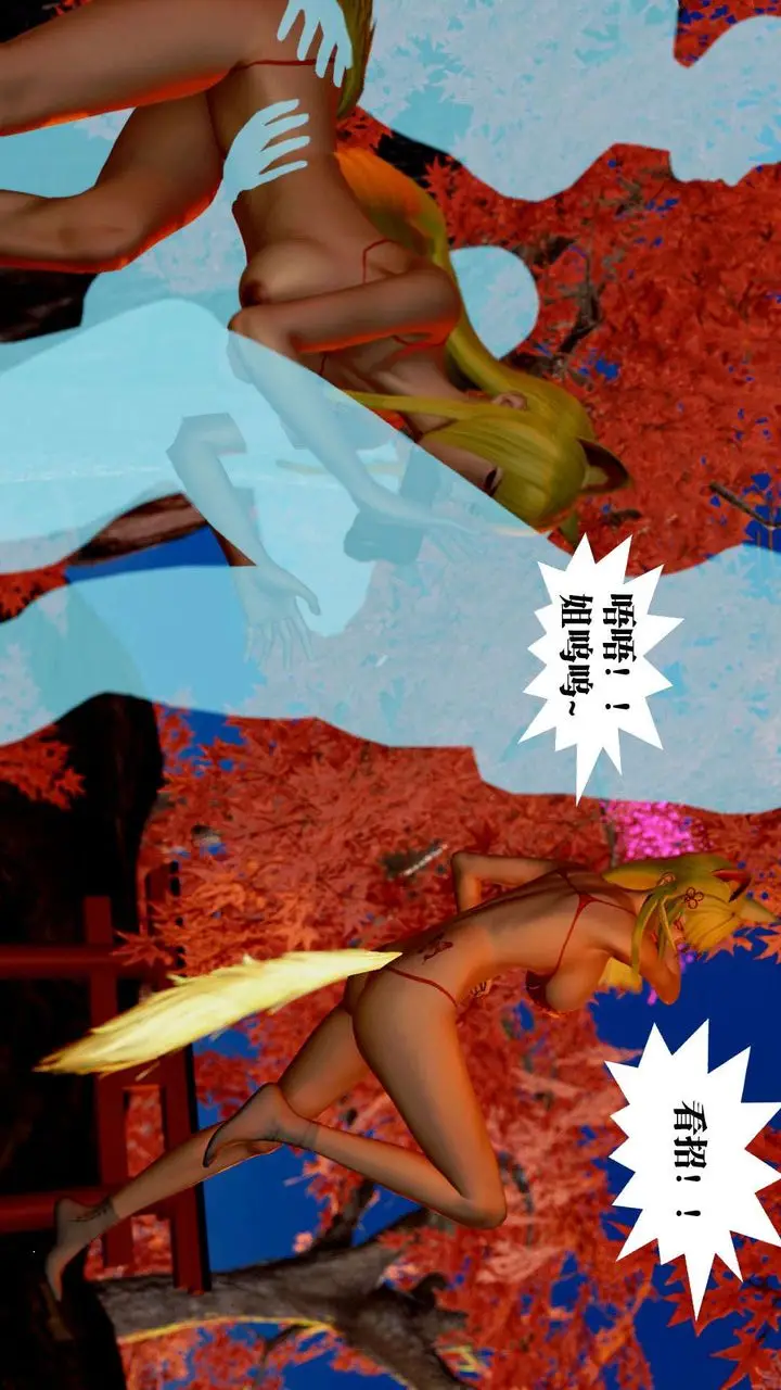 漫画《[3D]御女伏魔战记》支线2第14张图