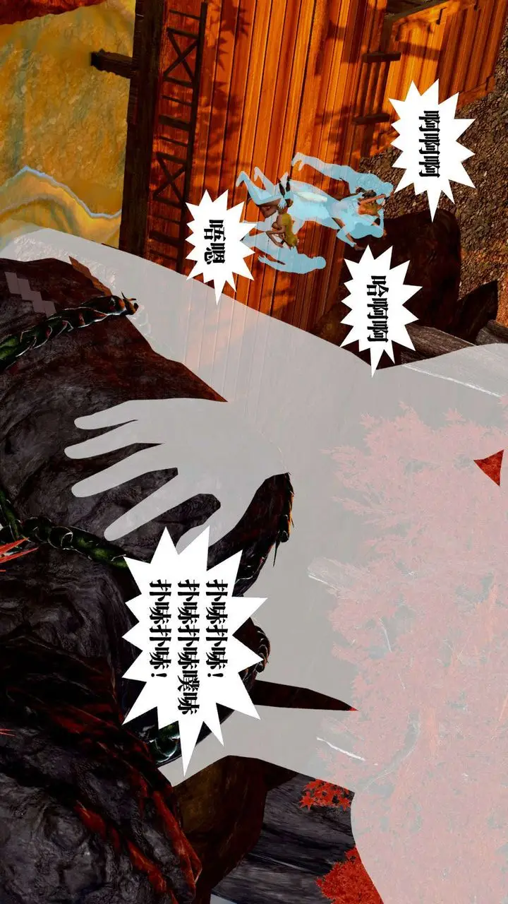 漫画《[3D]御女伏魔战记》支线2第28张图