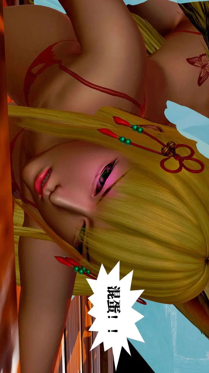 漫画《[3D]御女伏魔战记》支线2第3张图