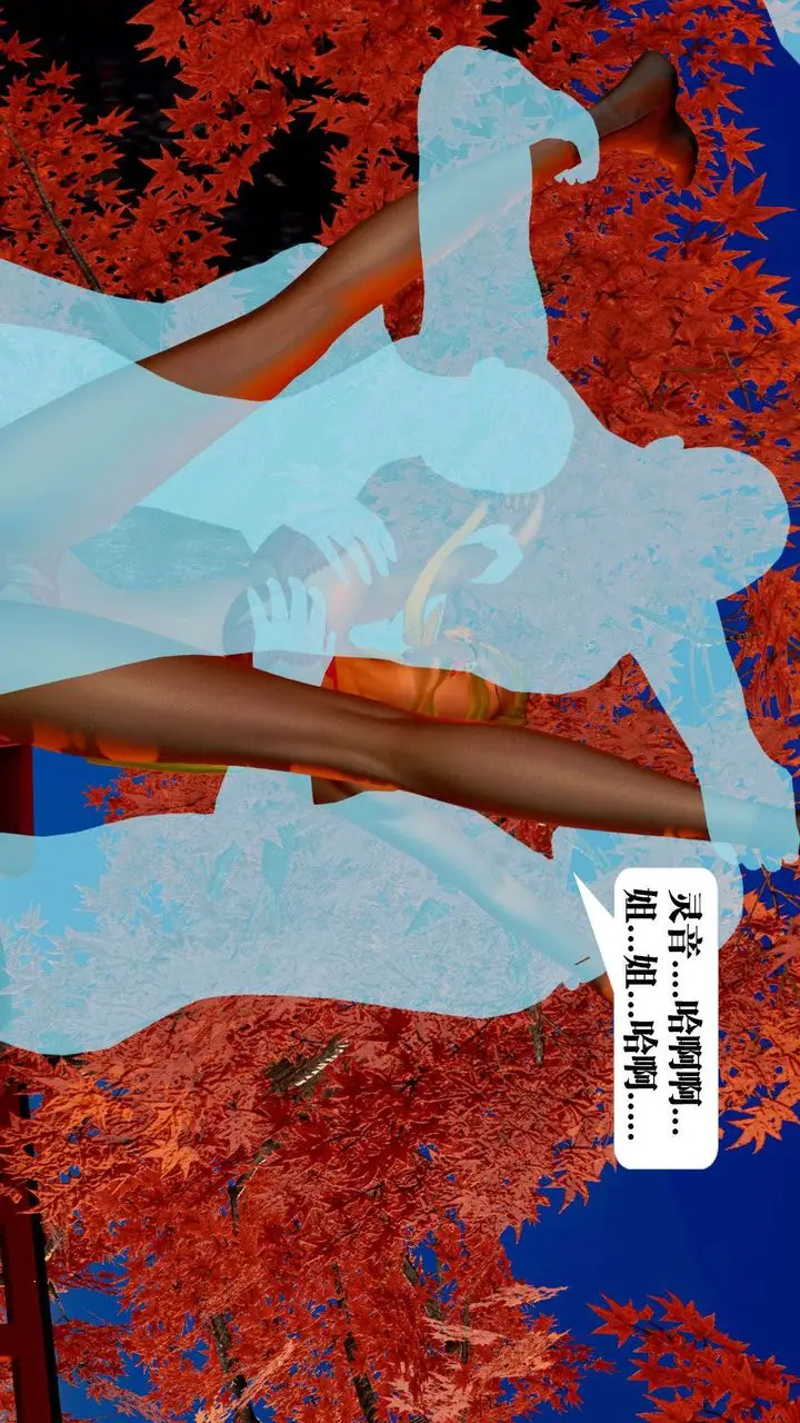漫画《[3D]御女伏魔战记》支线2第31张图