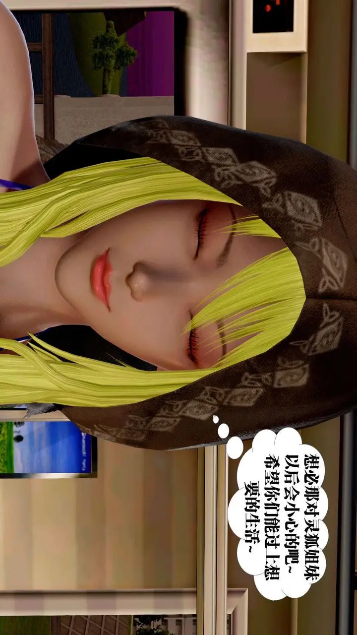 漫画《[3D]御女伏魔战记》支线2第91张图