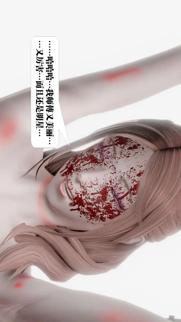 漫画《[3D]御女伏魔战记》第61话第104张图