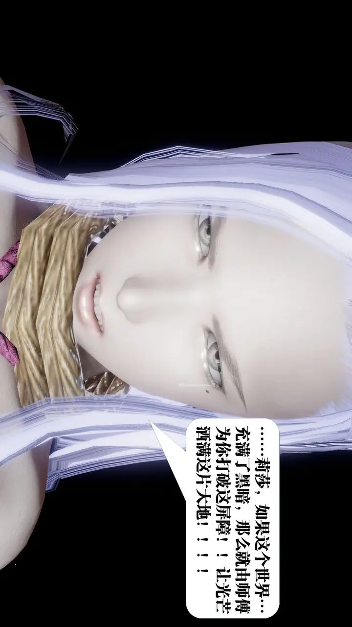 漫画《[3D]御女伏魔战记》第61话第111张图