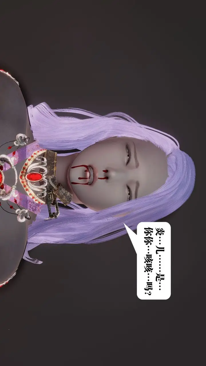 漫画《[3D]御女伏魔战记》第61话第140张图