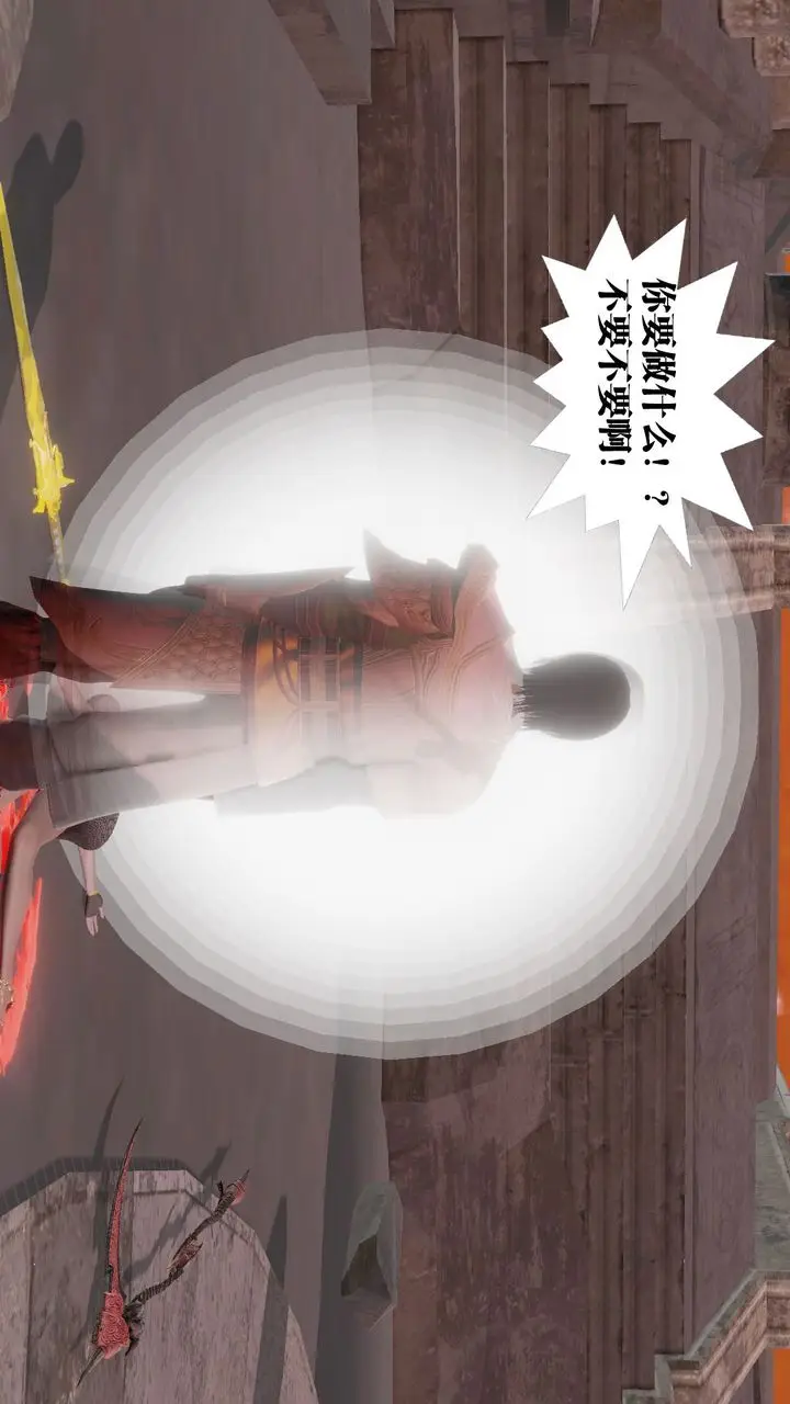 漫画《[3D]御女伏魔战记》第61话第149张图
