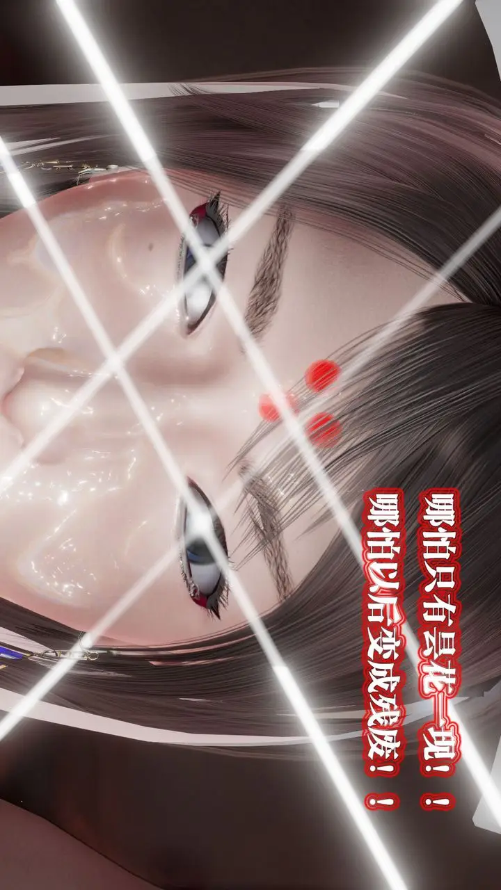 漫画《[3D]御女伏魔战记》第61话第180张图
