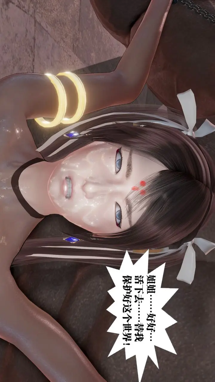 漫画《[3D]御女伏魔战记》第61话第194张图