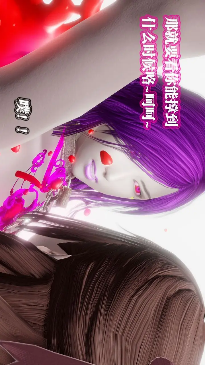 漫画《[3D]御女伏魔战记》第61话第59张图