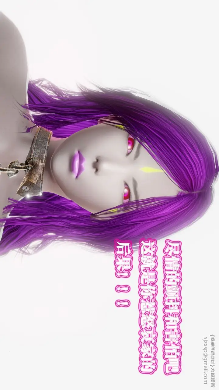 漫画《[3D]御女伏魔战记》第61话第71张图