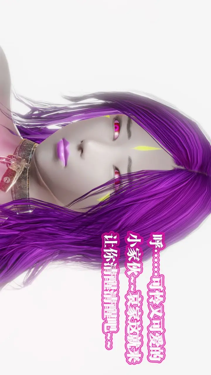 漫画《[3D]御女伏魔战记》第61话第79张图
