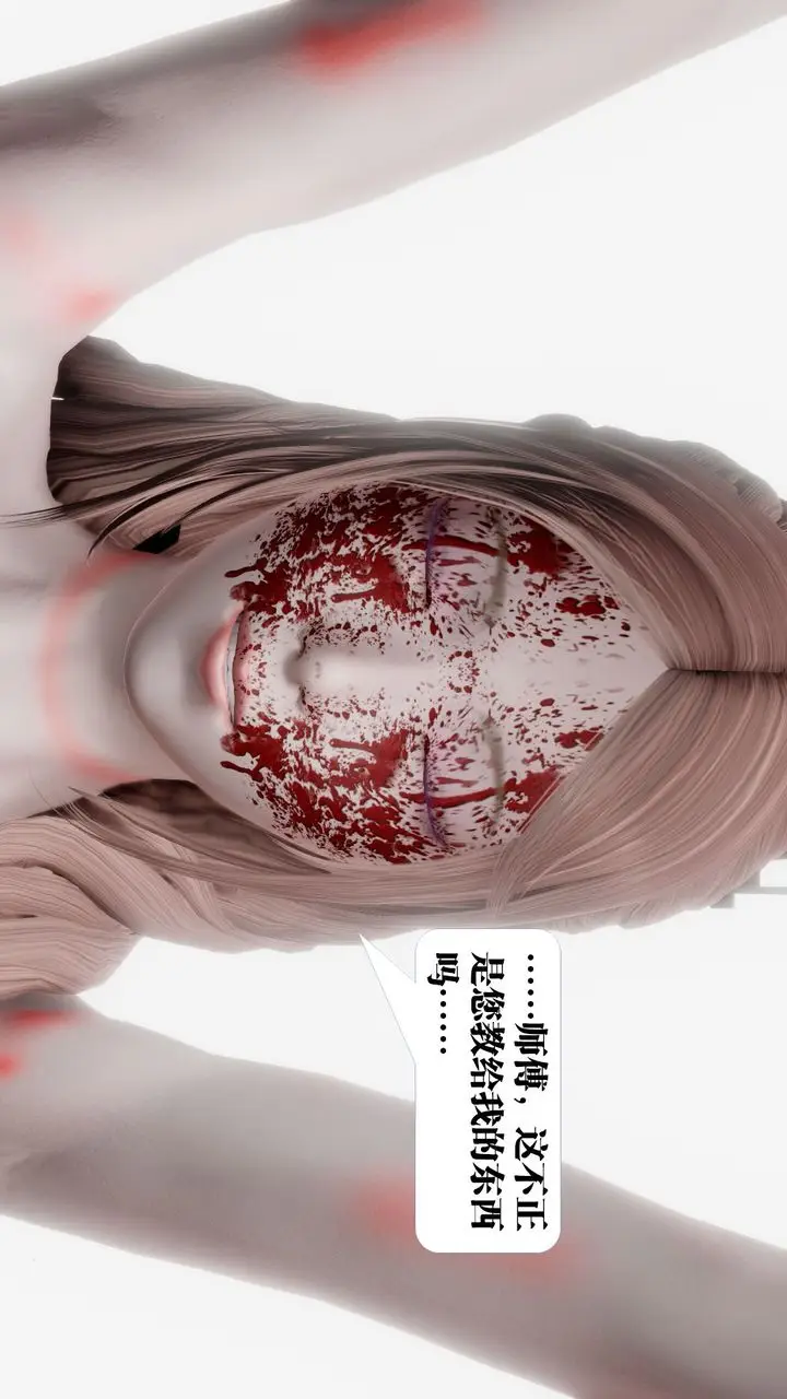 漫画《[3D]御女伏魔战记》第61话第95张图