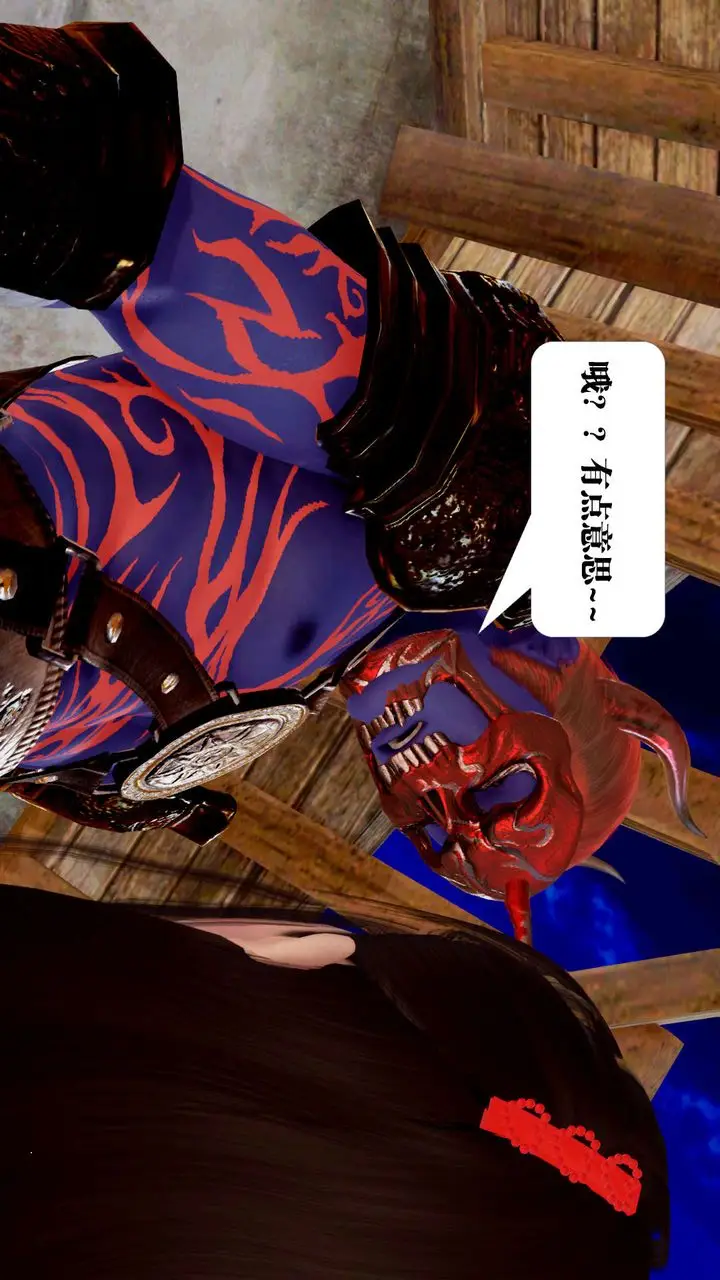漫画《[3D]御女伏魔战记》支线1第102张图
