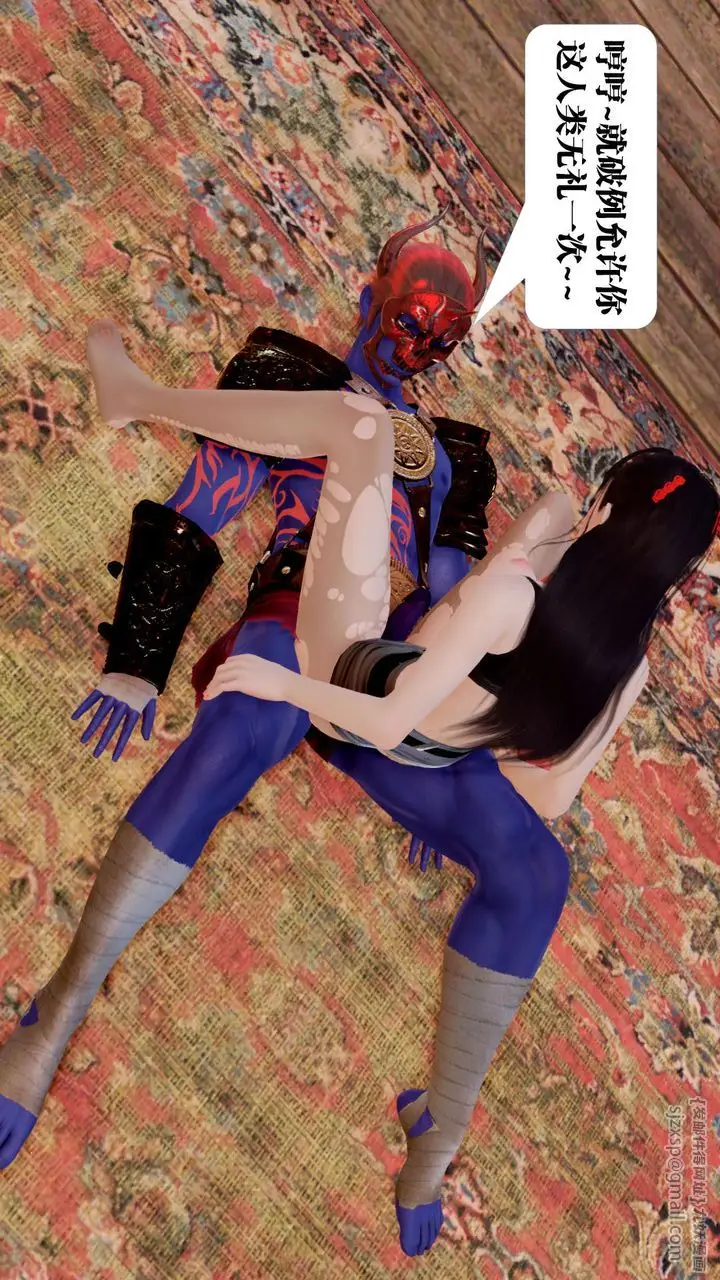 漫画《[3D]御女伏魔战记》支线1第114张图