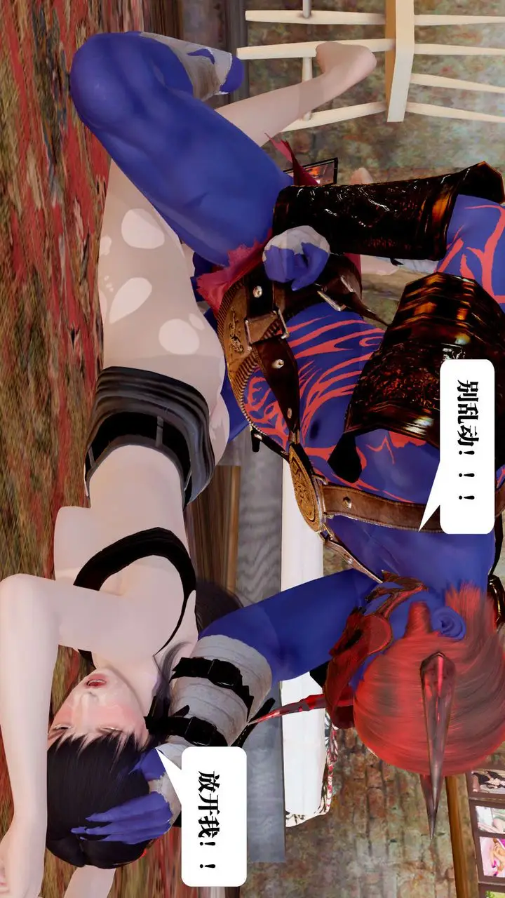 漫画《[3D]御女伏魔战记》支线1第127张图