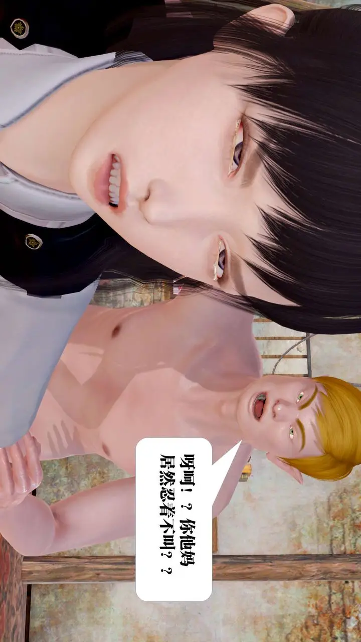 漫画《[3D]御女伏魔战记》支线1第31张图