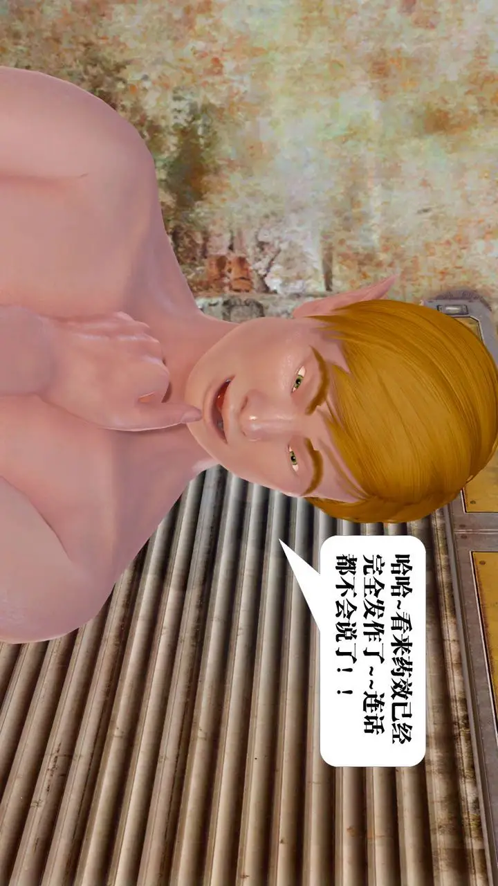 漫画《[3D]御女伏魔战记》支线1第84张图