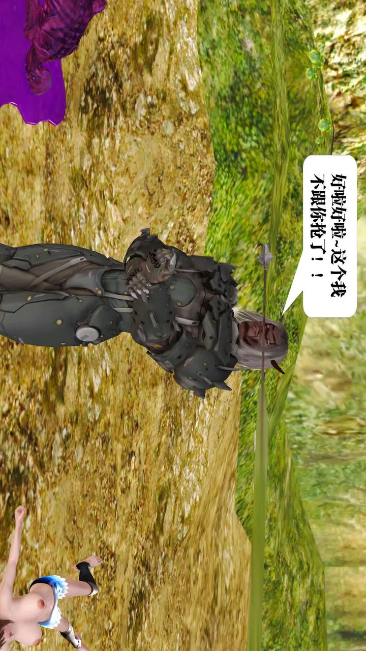 漫画《[3D]御女伏魔战记》支线1第106张图