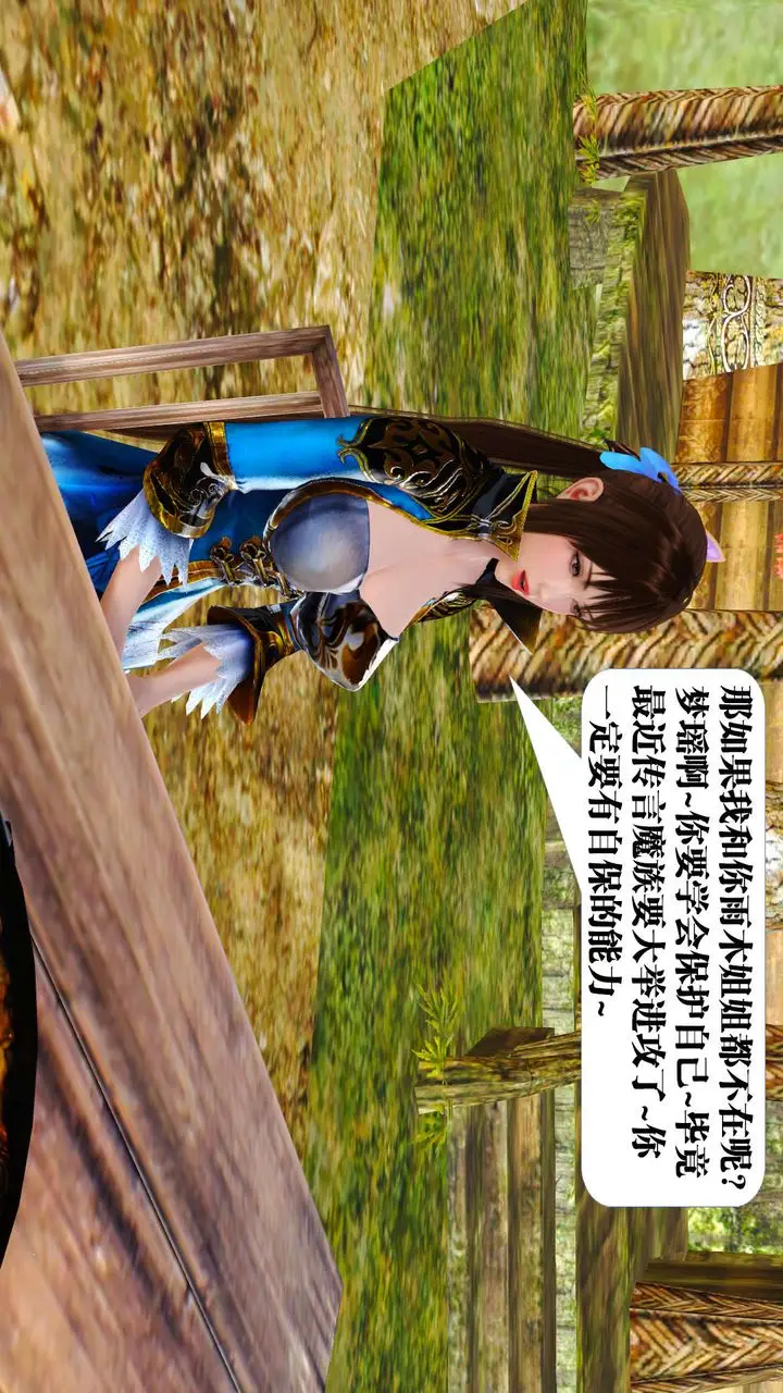 漫画《[3D]御女伏魔战记》支线1第15张图