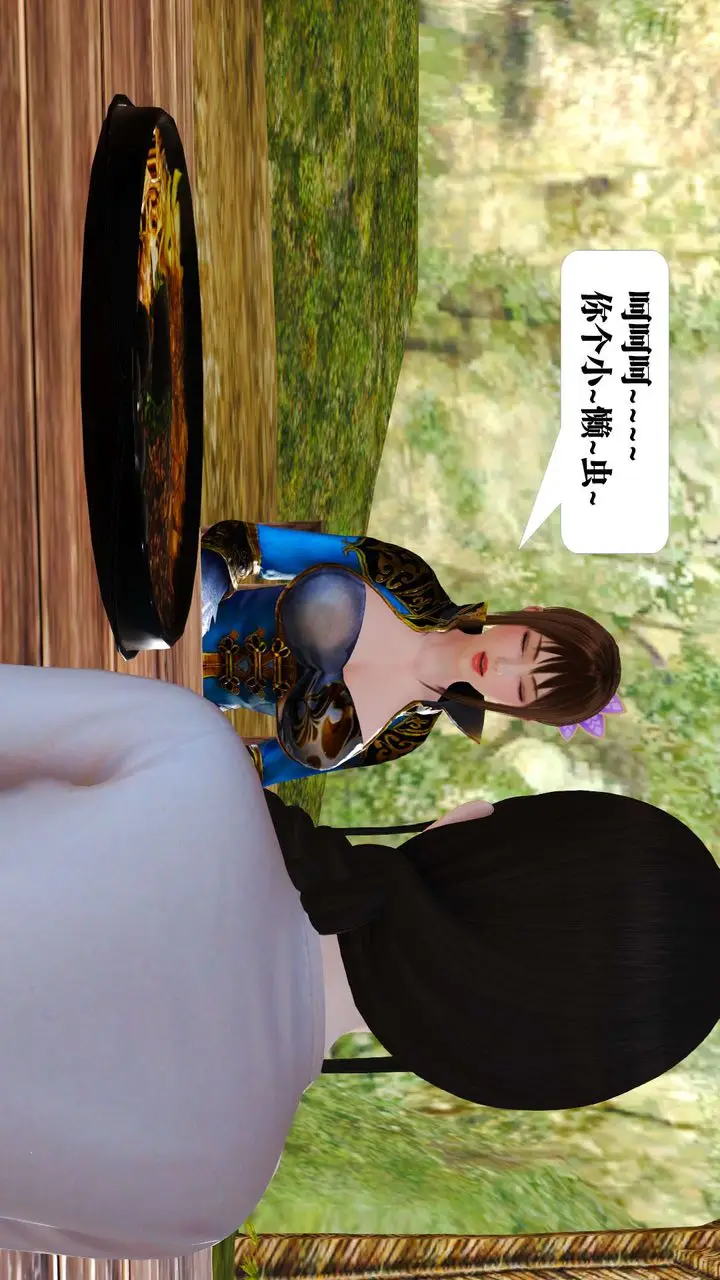 漫画《[3D]御女伏魔战记》支线1第17张图