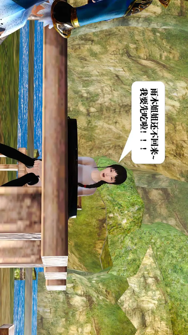漫画《[3D]御女伏魔战记》支线1第18张图