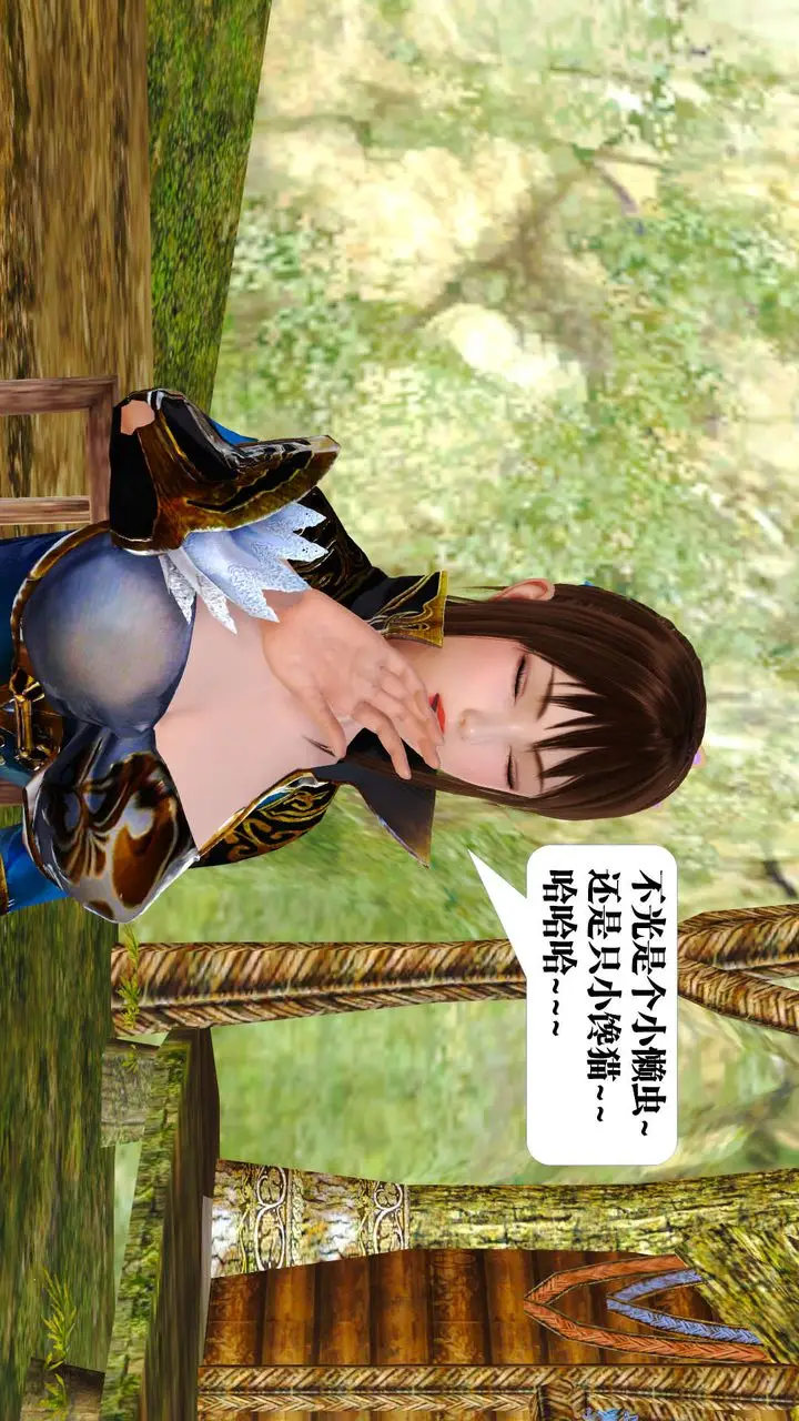 漫画《[3D]御女伏魔战记》支线1第19张图