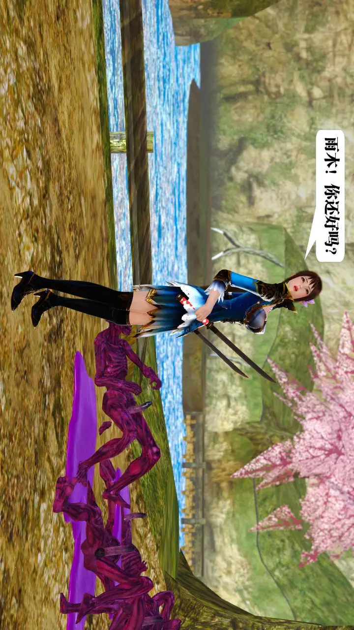 漫画《[3D]御女伏魔战记》支线1第51张图
