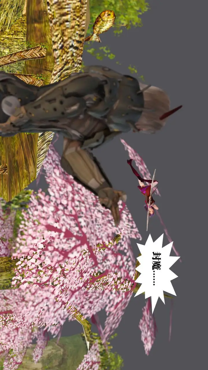 漫画《[3D]御女伏魔战记》支线1第79张图