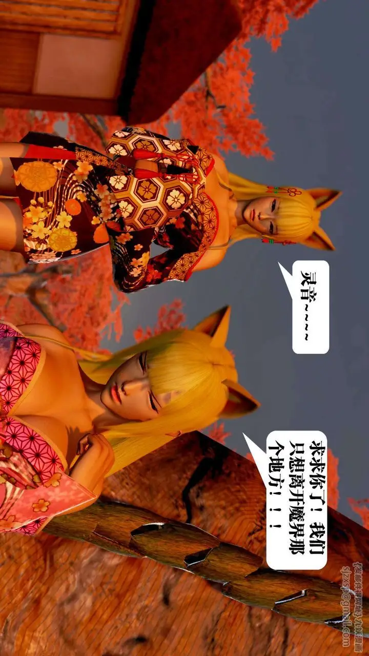 漫画《[3D]御女伏魔战记》支线2第27张图