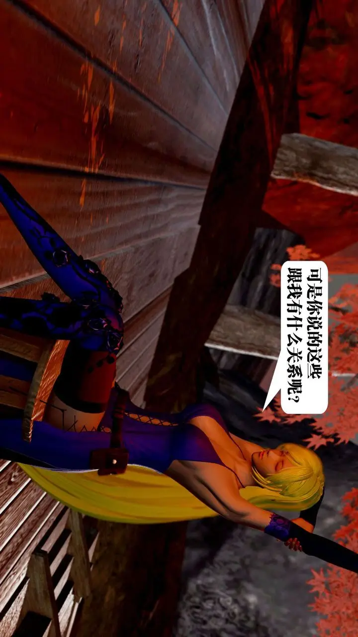 漫画《[3D]御女伏魔战记》支线2第29张图