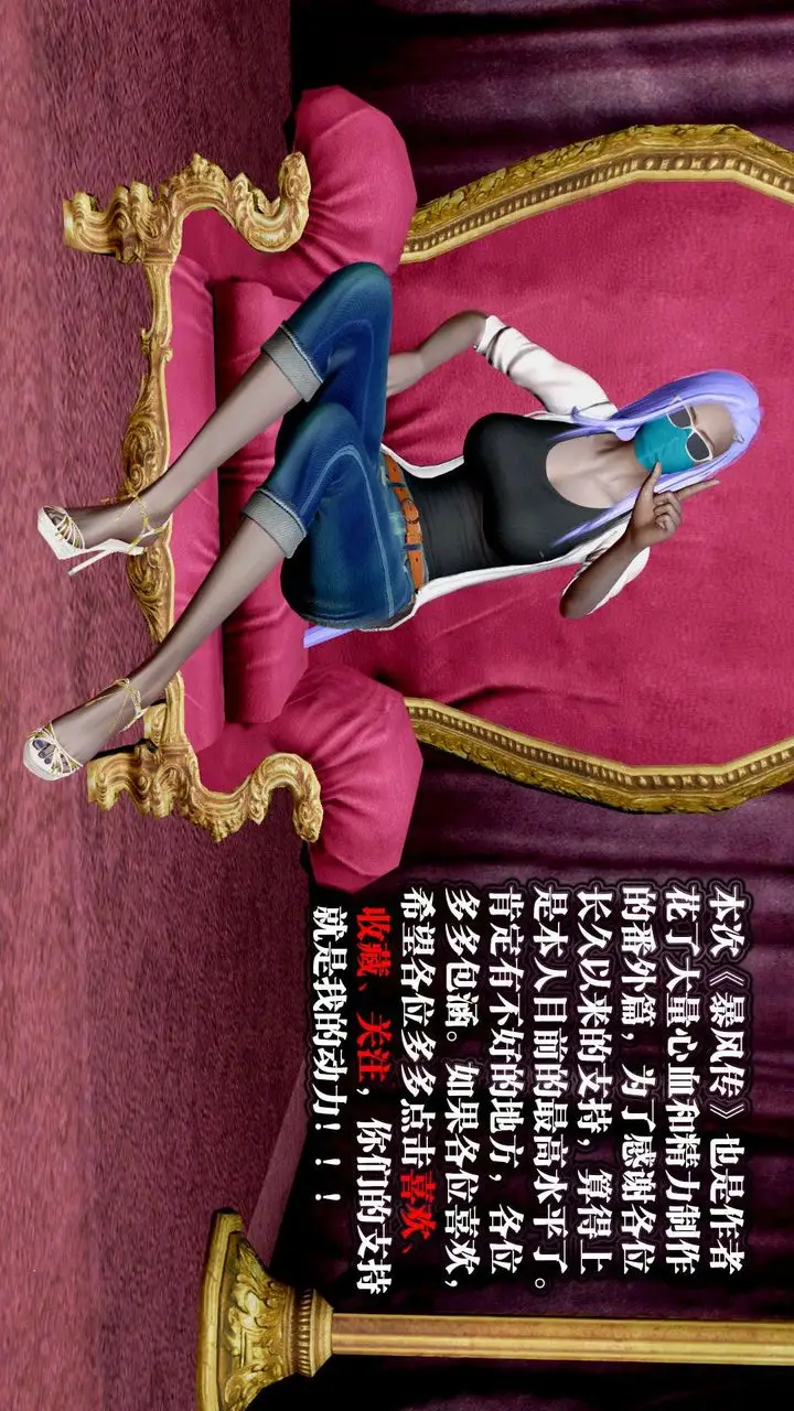 漫画《[3D]御女伏魔战记》支线2第3张图