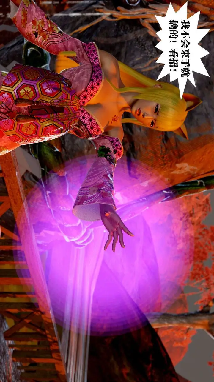 漫画《[3D]御女伏魔战记》支线2第31张图