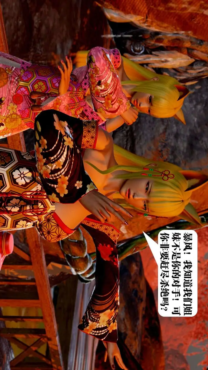 漫画《[3D]御女伏魔战记》支线2第40张图