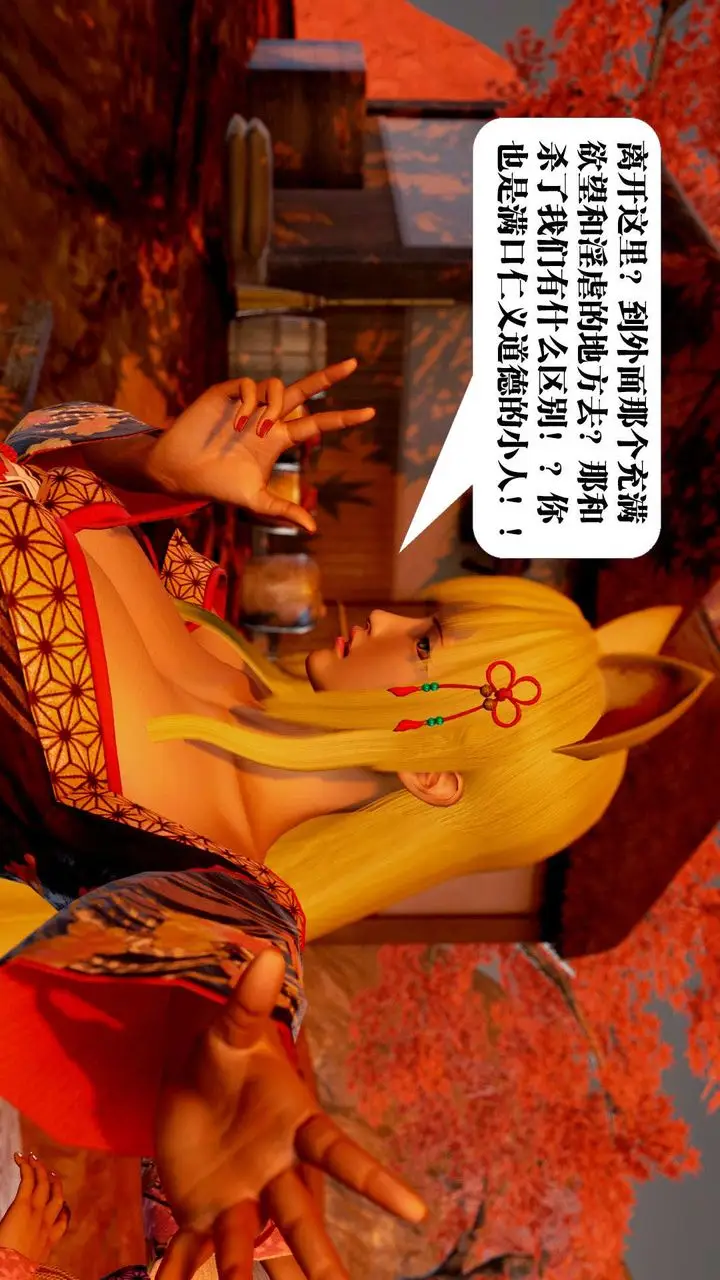 漫画《[3D]御女伏魔战记》支线2第42张图