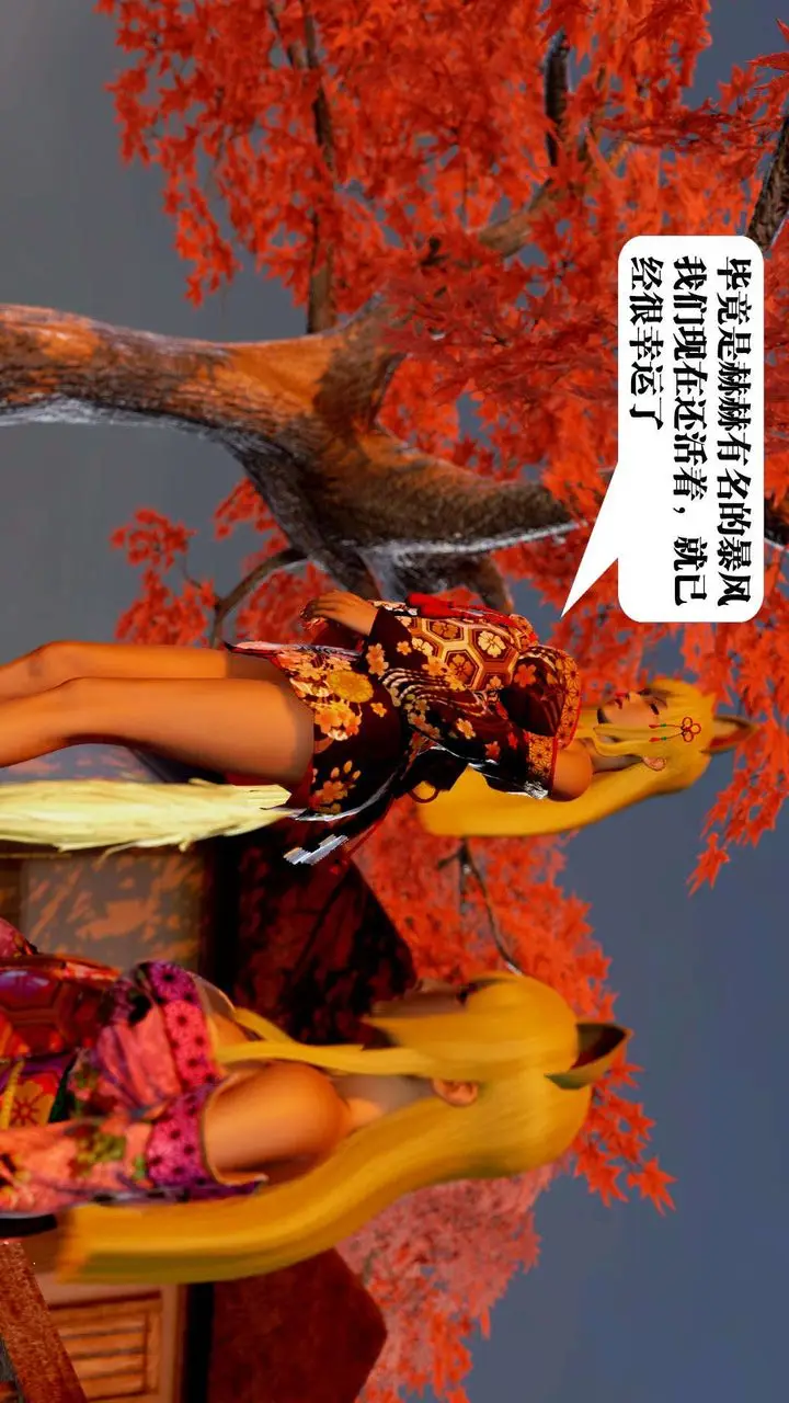 漫画《[3D]御女伏魔战记》支线2第53张图