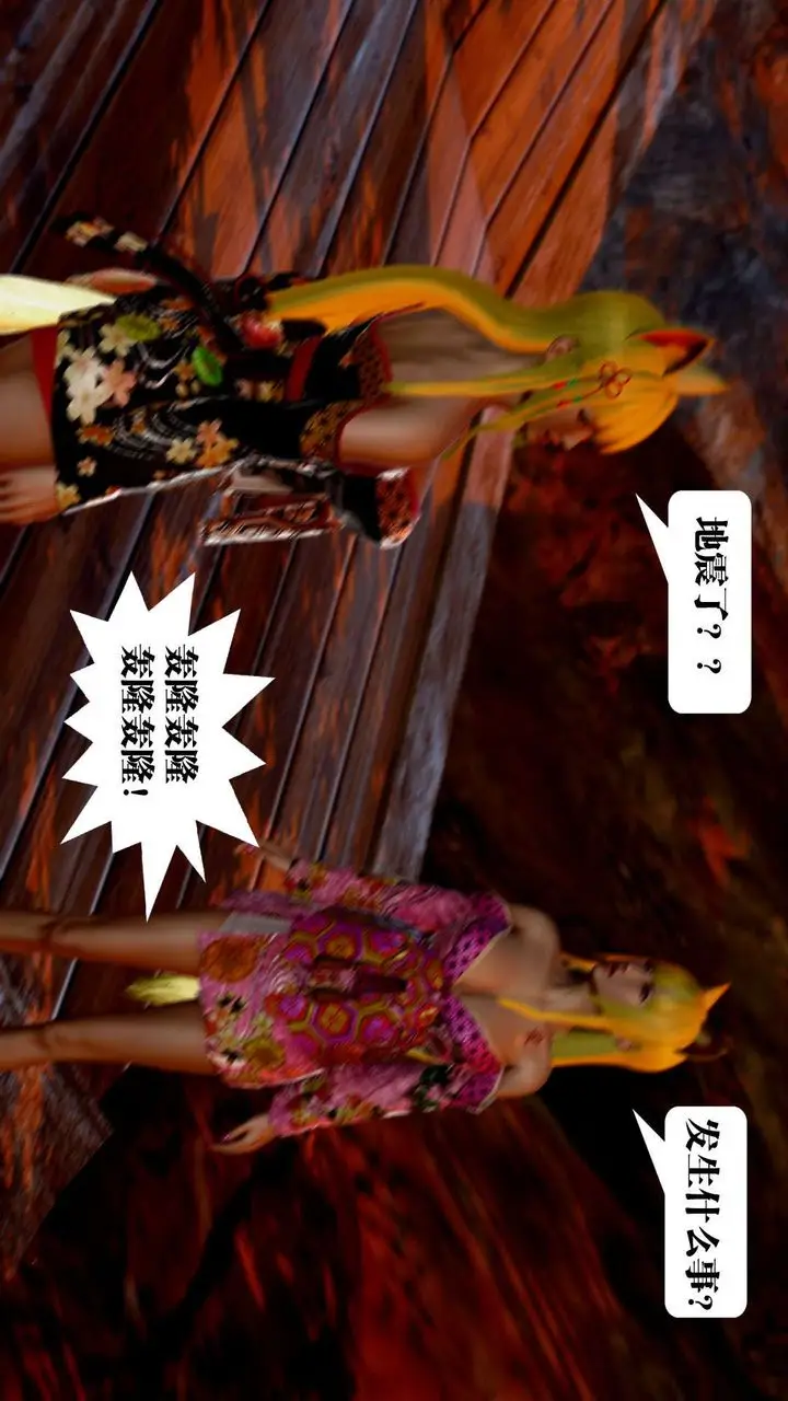 漫画《[3D]御女伏魔战记》支线2第65张图