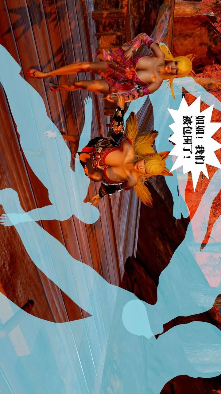 漫画《[3D]御女伏魔战记》支线2第75张图