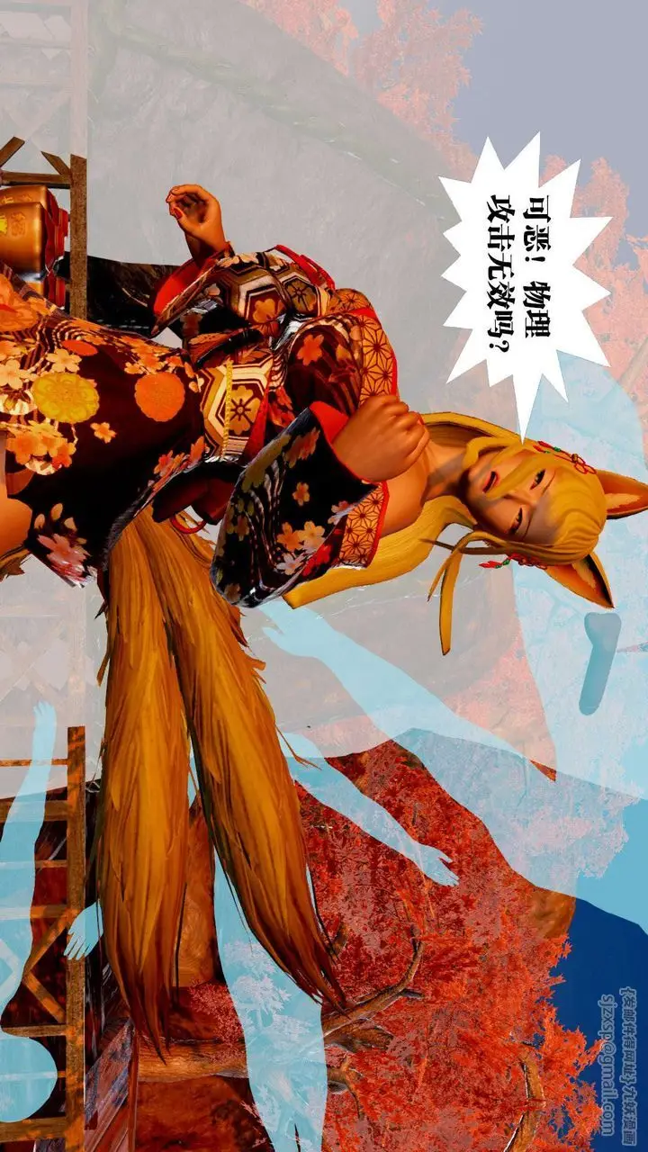 漫画《[3D]御女伏魔战记》支线2第79张图