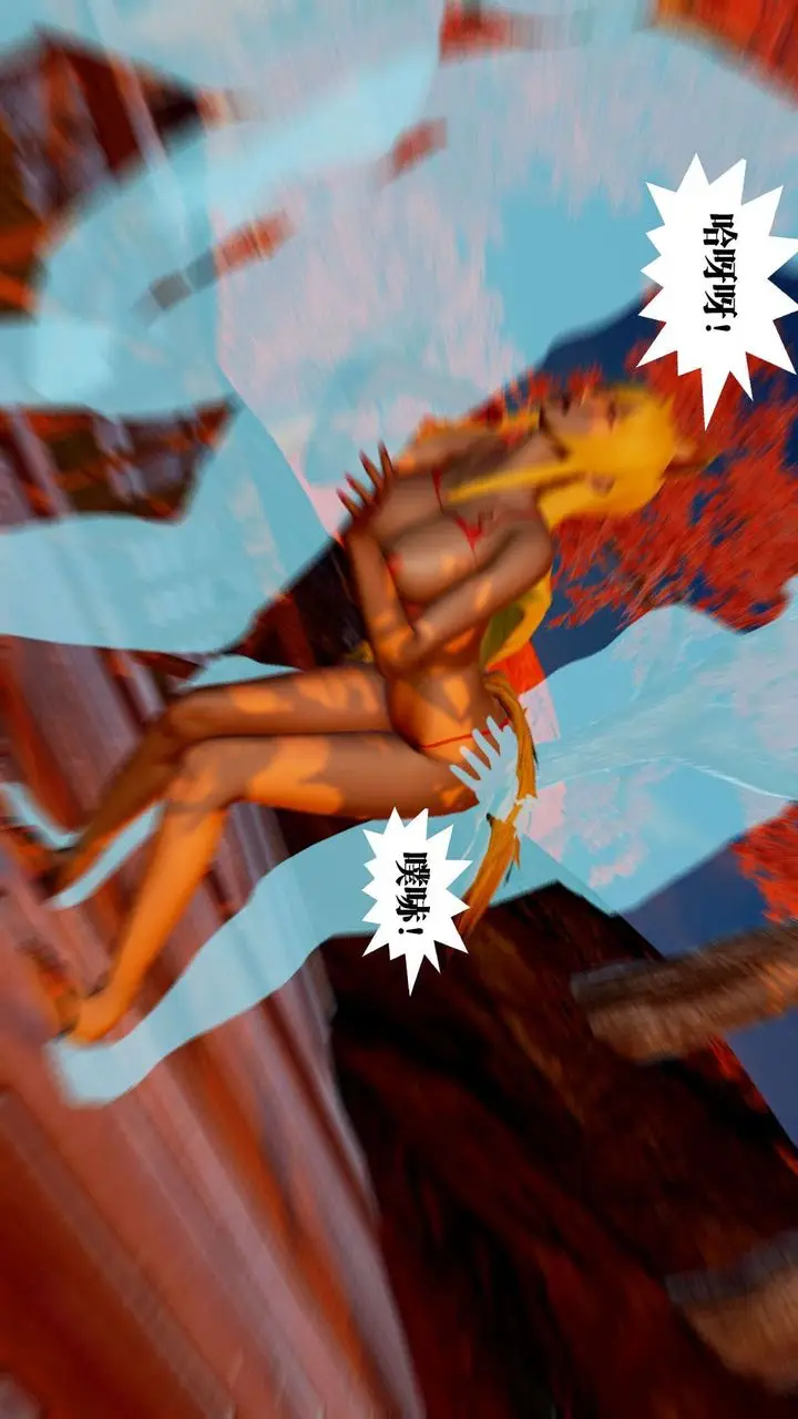 漫画《[3D]御女伏魔战记》支线2第98张图