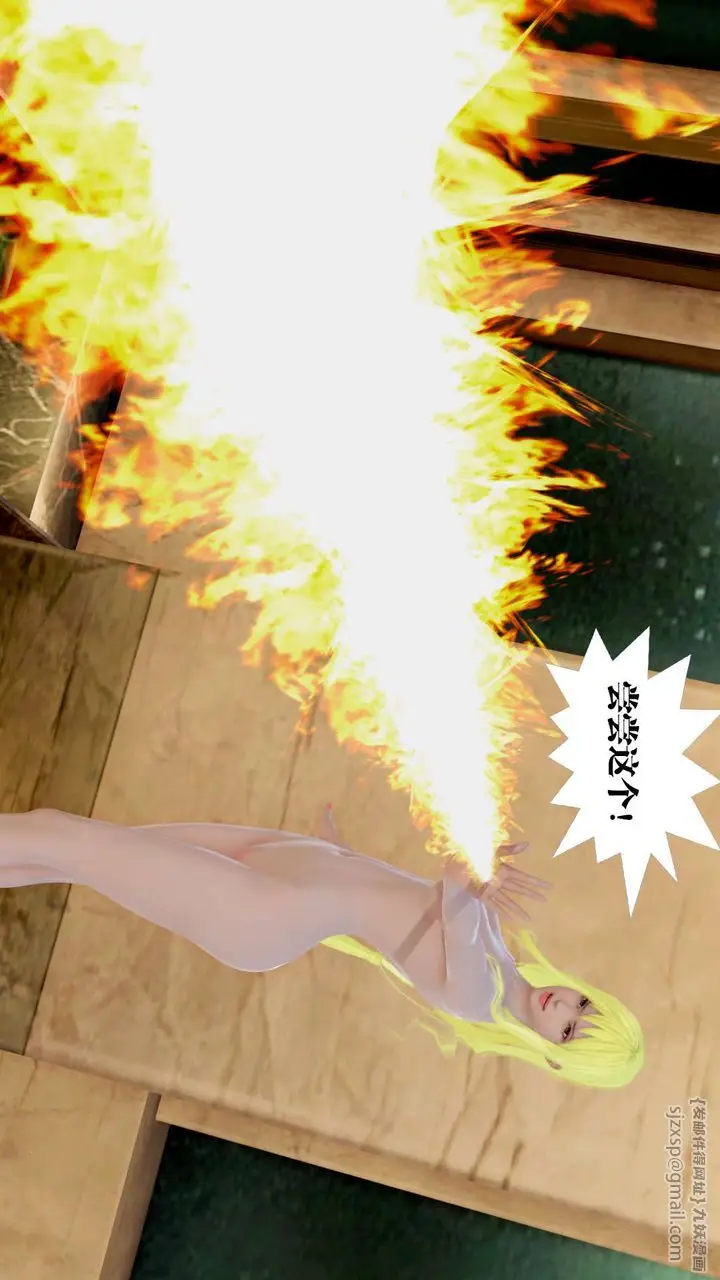 漫画《[3D]御女伏魔战记》第29话第81张图