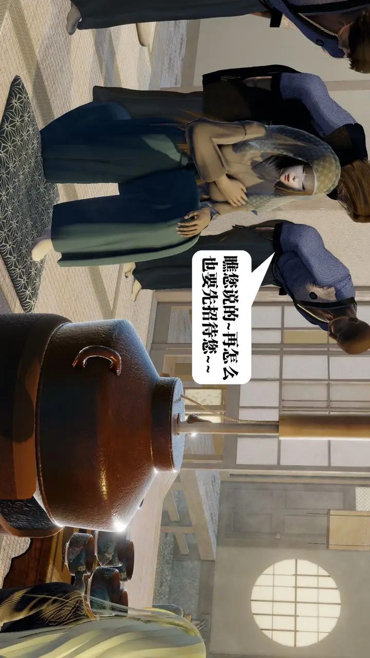 漫画《[3D]御女伏魔战记》第58话第10张图