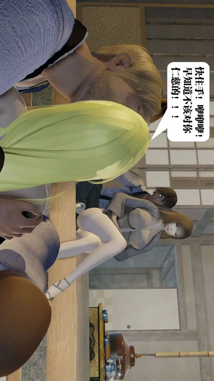 漫画《[3D]御女伏魔战记》第58话第102张图