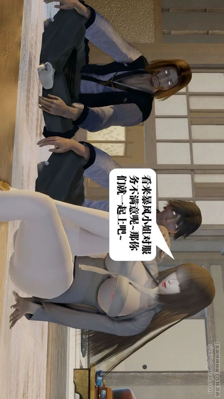 漫画《[3D]御女伏魔战记》第58话第112张图