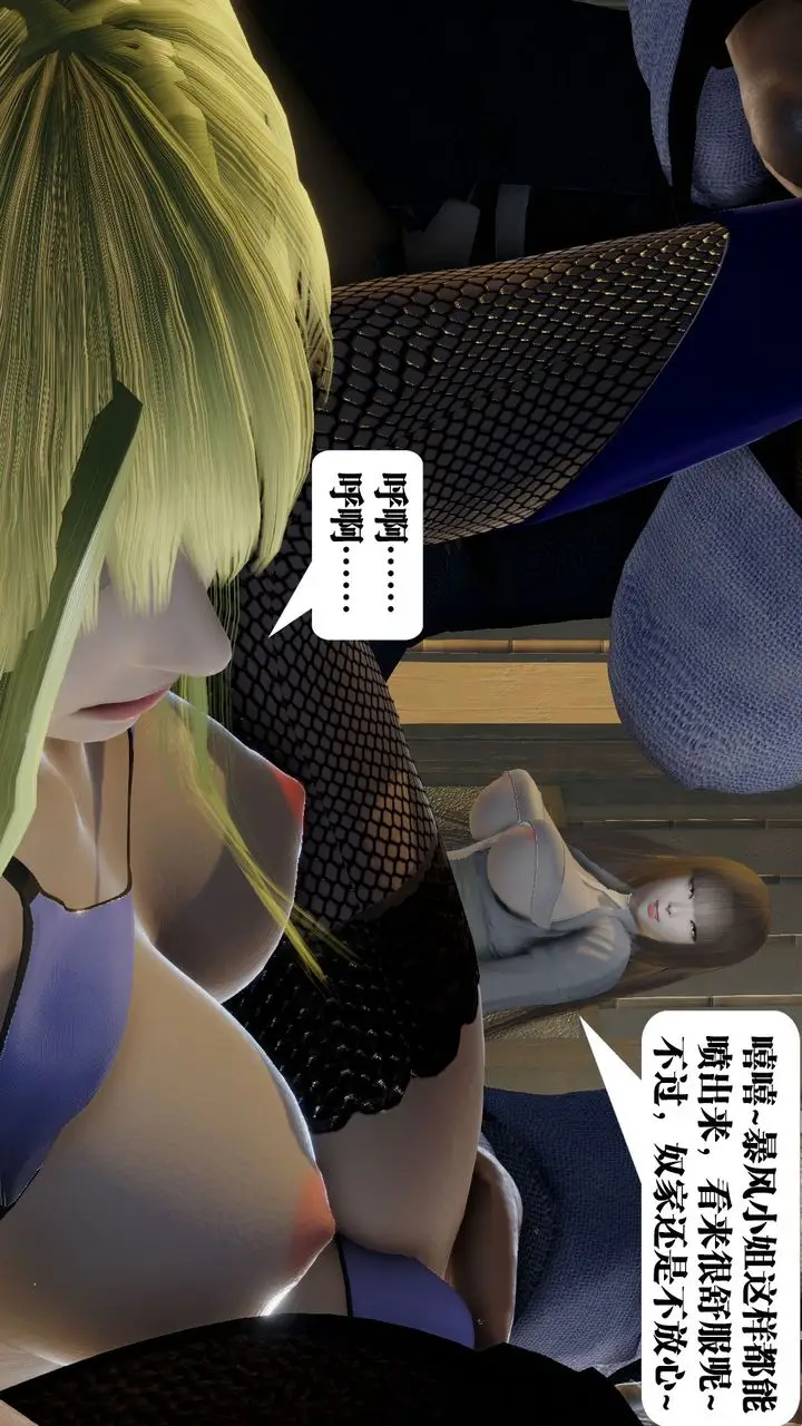 漫画《[3D]御女伏魔战记》第58话第128张图